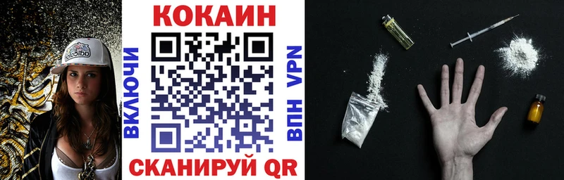 Кокаин Эквадор  Белокуриха 
