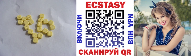 Экстази VHQ  закладки  Белокуриха 