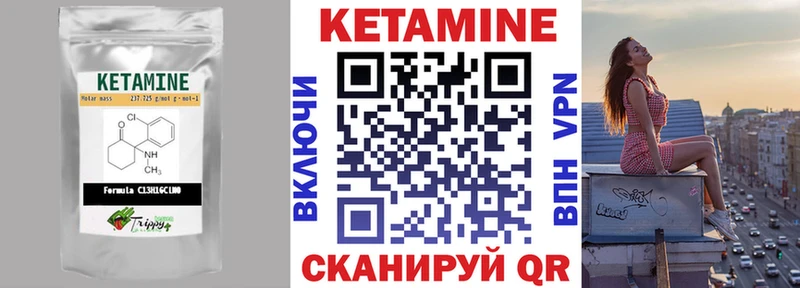 купить наркотики сайты  Белокуриха  КЕТАМИН VHQ 