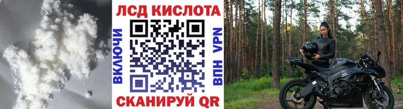 LSD-25 экстази кислота  наркота  Белокуриха 