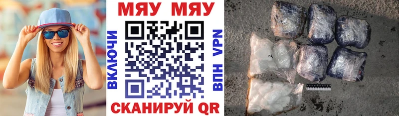 МЯУ-МЯУ мяу мяу  как найти наркотики  Белокуриха 