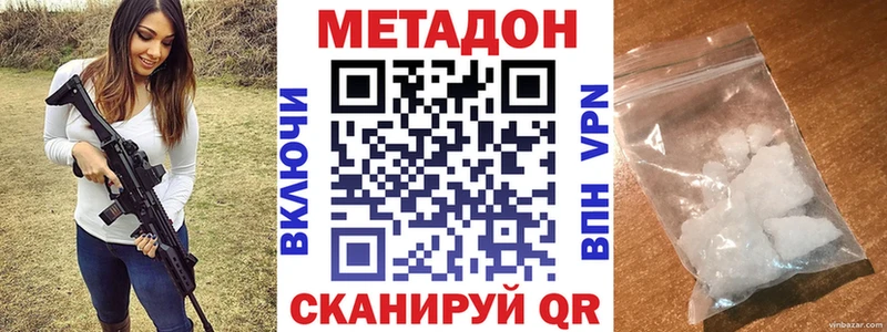 продажа наркотиков  Белокуриха  Метадон methadone 
